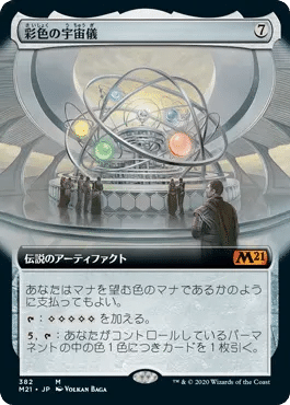 EDH】《世界を救うものまね中、ゴゴ/Gogo, Master of Mimicry