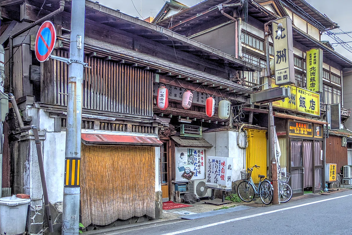 秋田 喰処 北 洲