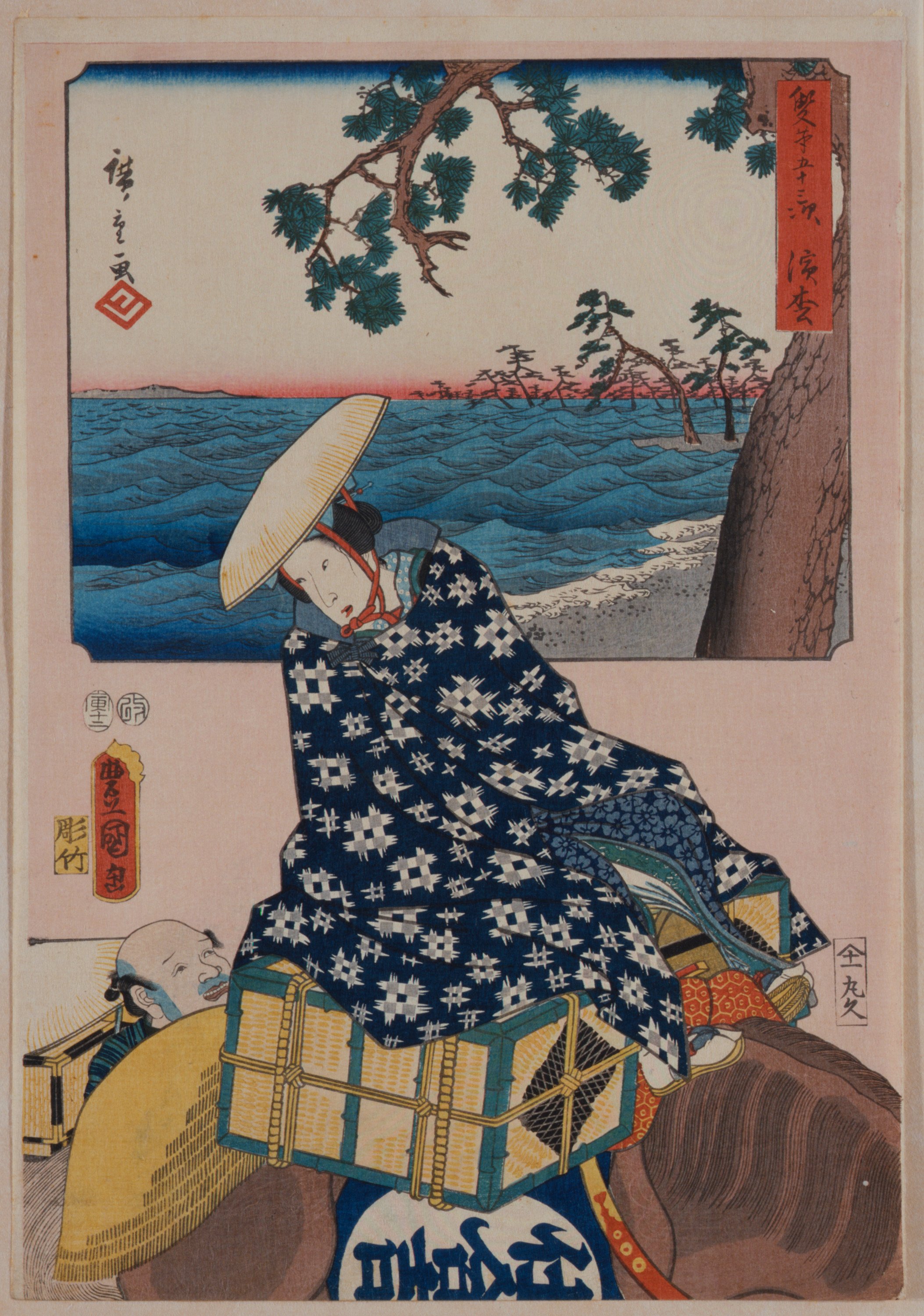 図録　浮世絵の名品に見る「青」の変遷 浮世絵の名品に見る「青」の変遷 春信・歌麿の