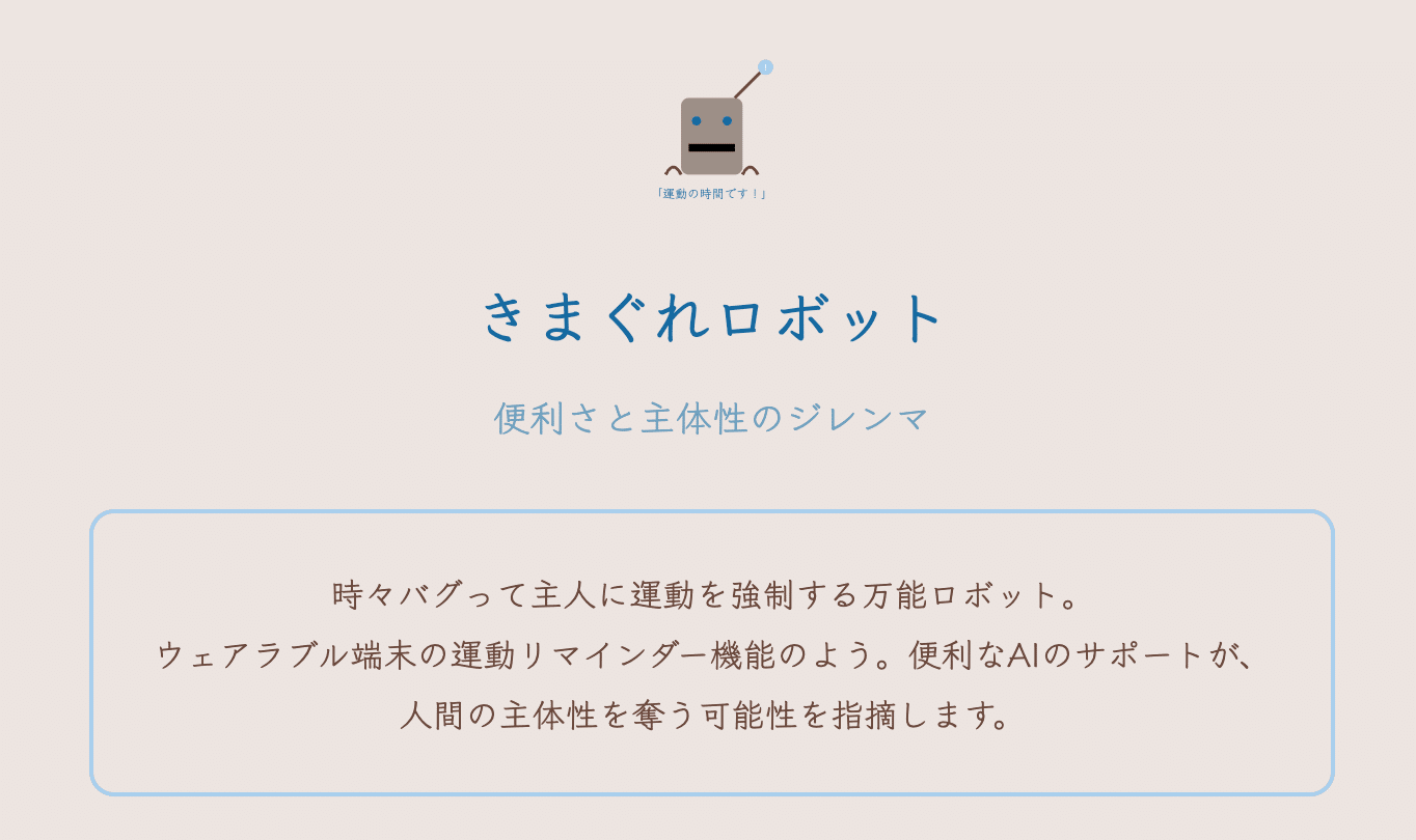 SF作家・星新一氏が70年前に書いたAI社会｜上村菜穂 株式会社PR NET・CEO