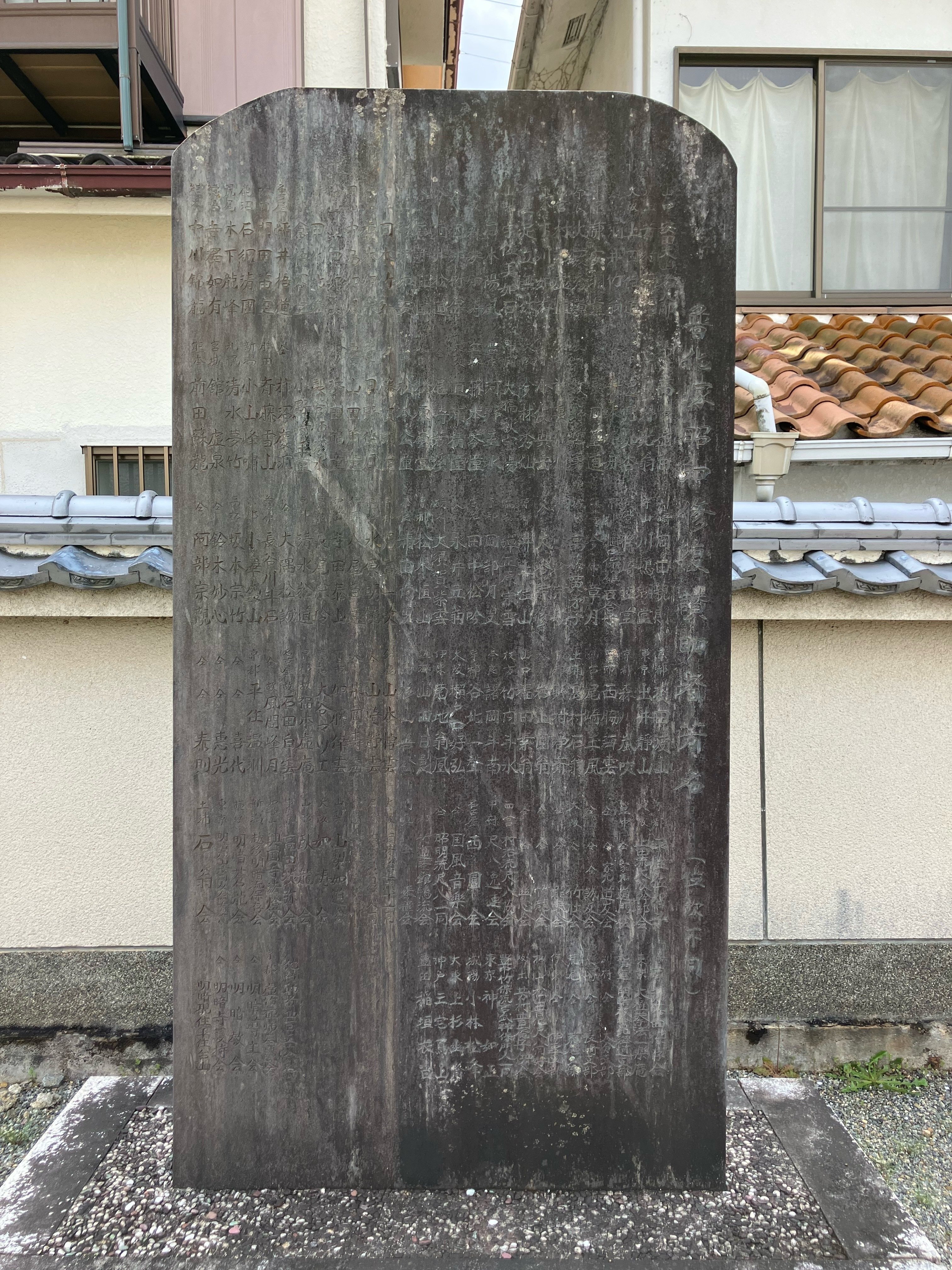 石碑 石導 元禄十一年明記 江戸時代前期 石碑 石導 元禄十一年明記