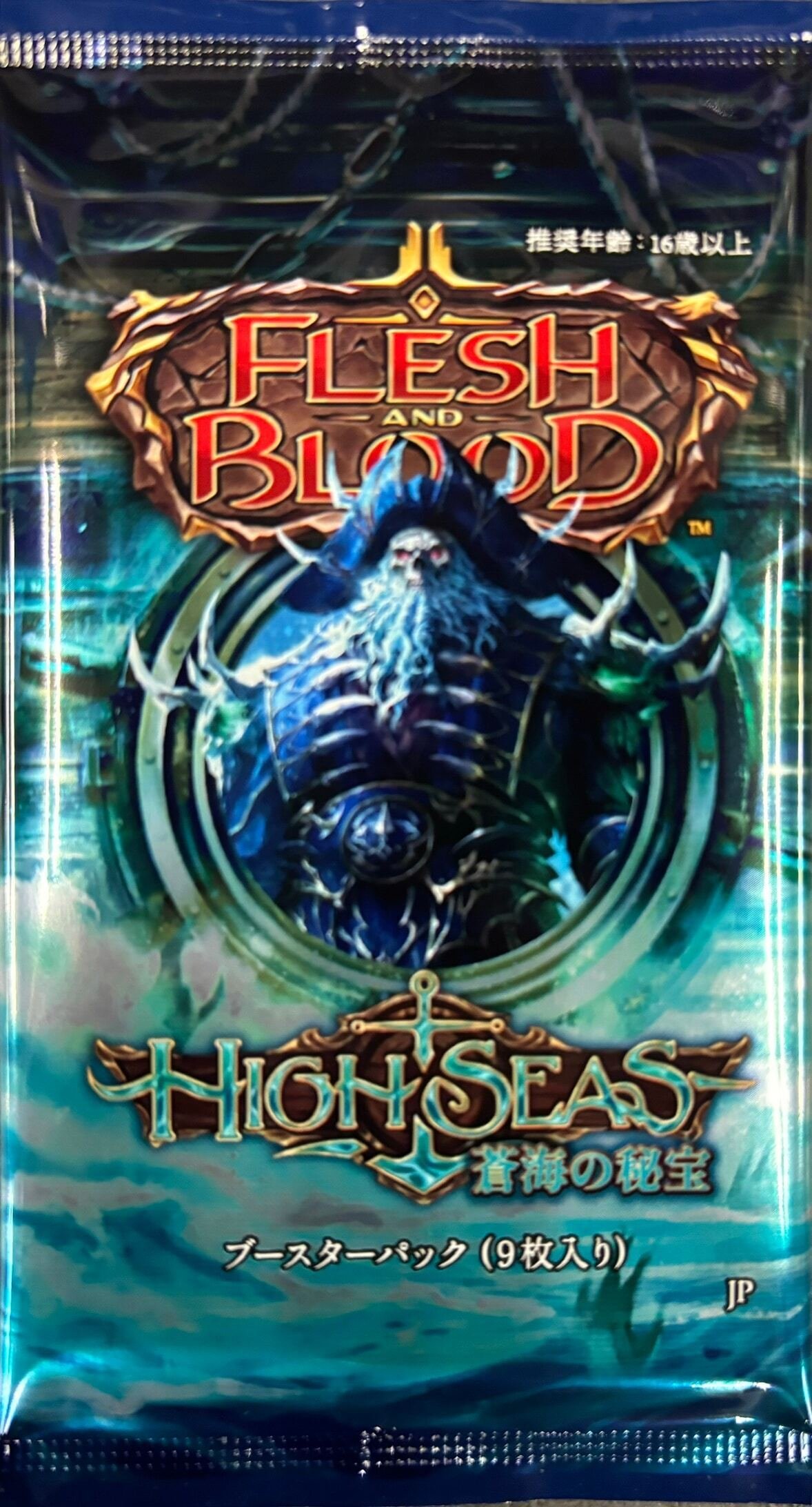 Conqueror of the High Seas/蒼海の大覇船 CF 英語版 JPN】[海賊] 蒼海の大覇船/Conqueror of the High Seas [SEA