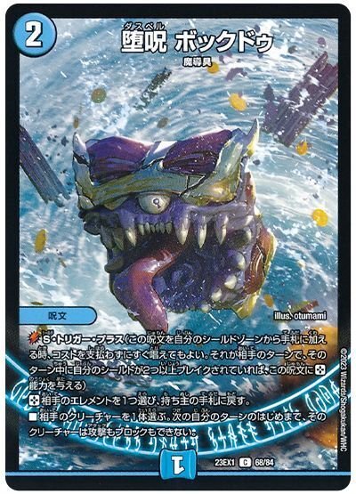 新弾で無強化！』何も強化されてないのに勝っている青魔導具の徹底解説