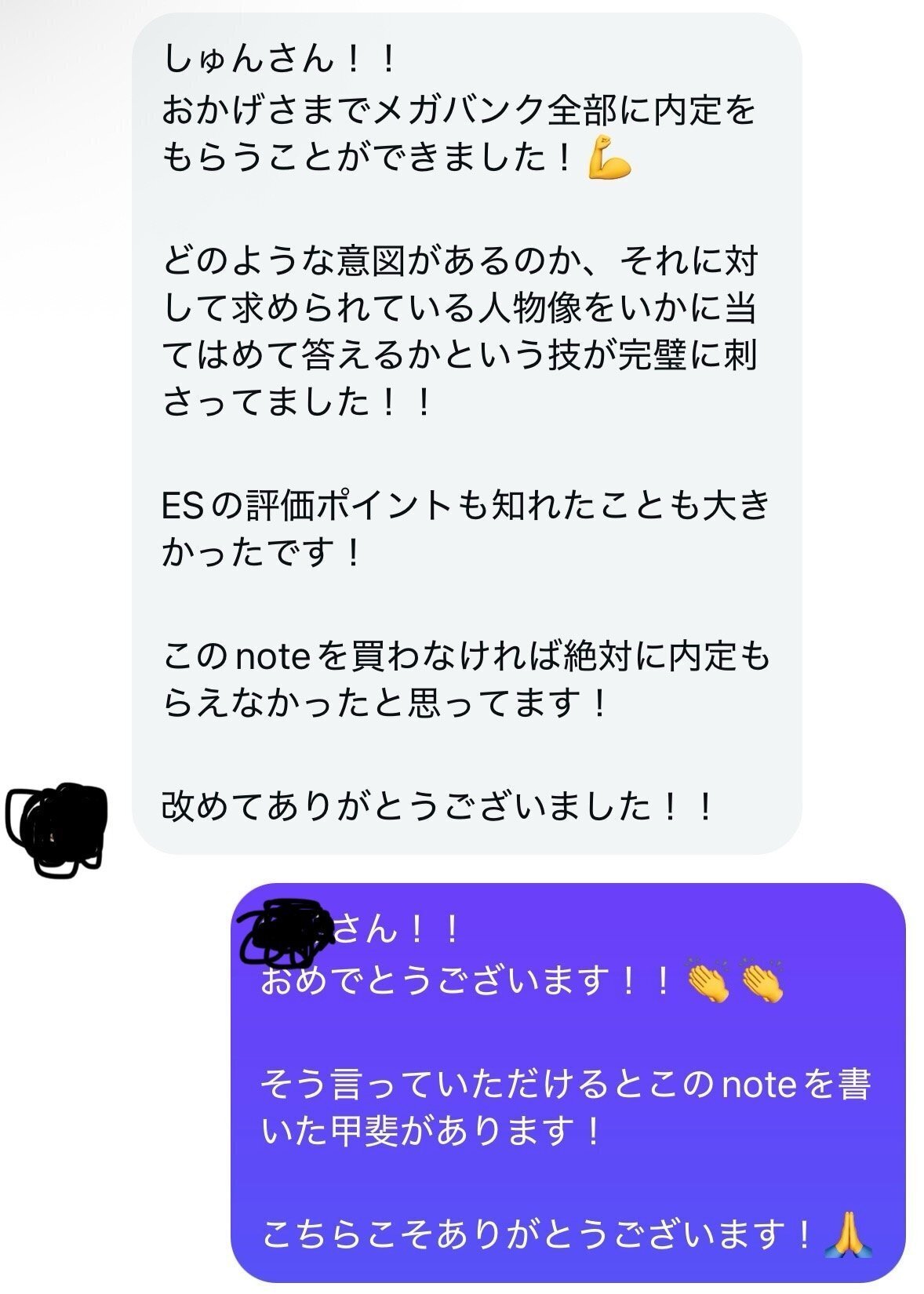 損保ジャパン 完全選考攻略Tips｜事業内容〜インターン/本選考ES・面接徹底対策｜しゅん@金融就活
