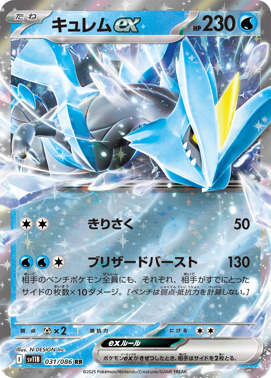 ポケモン - キュレム 構築デッキ ポケカ】新カード ブラックキュレムexデッキ2選 キュレムVMAX