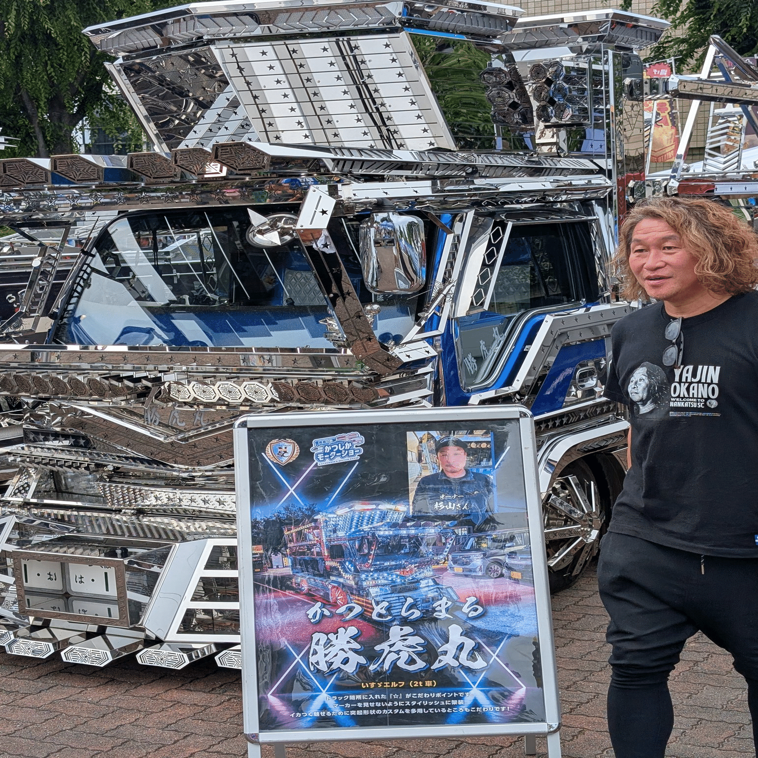 デコトラシート体験記｜清水海月