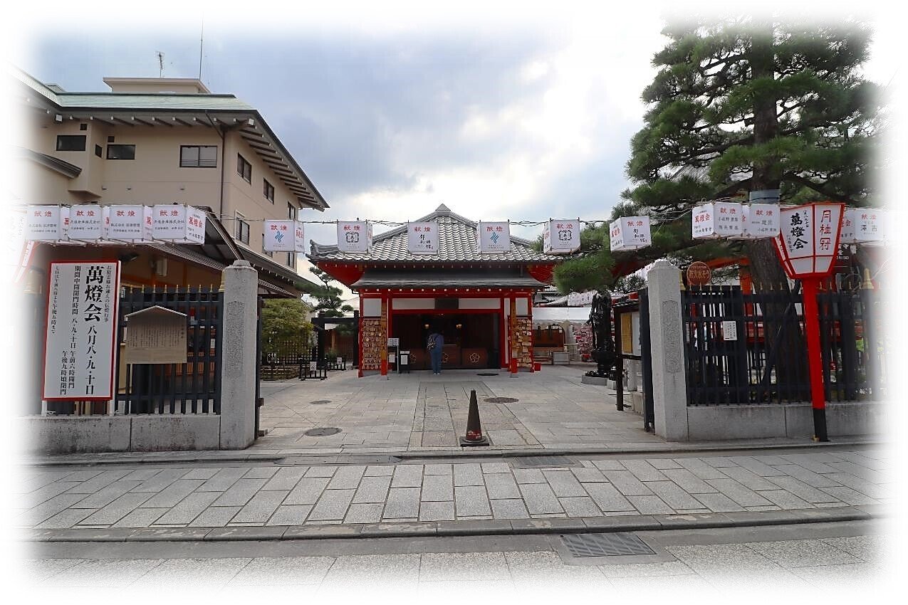 西国33所巡り17番札所 六波羅蜜寺｜wabi・sabi