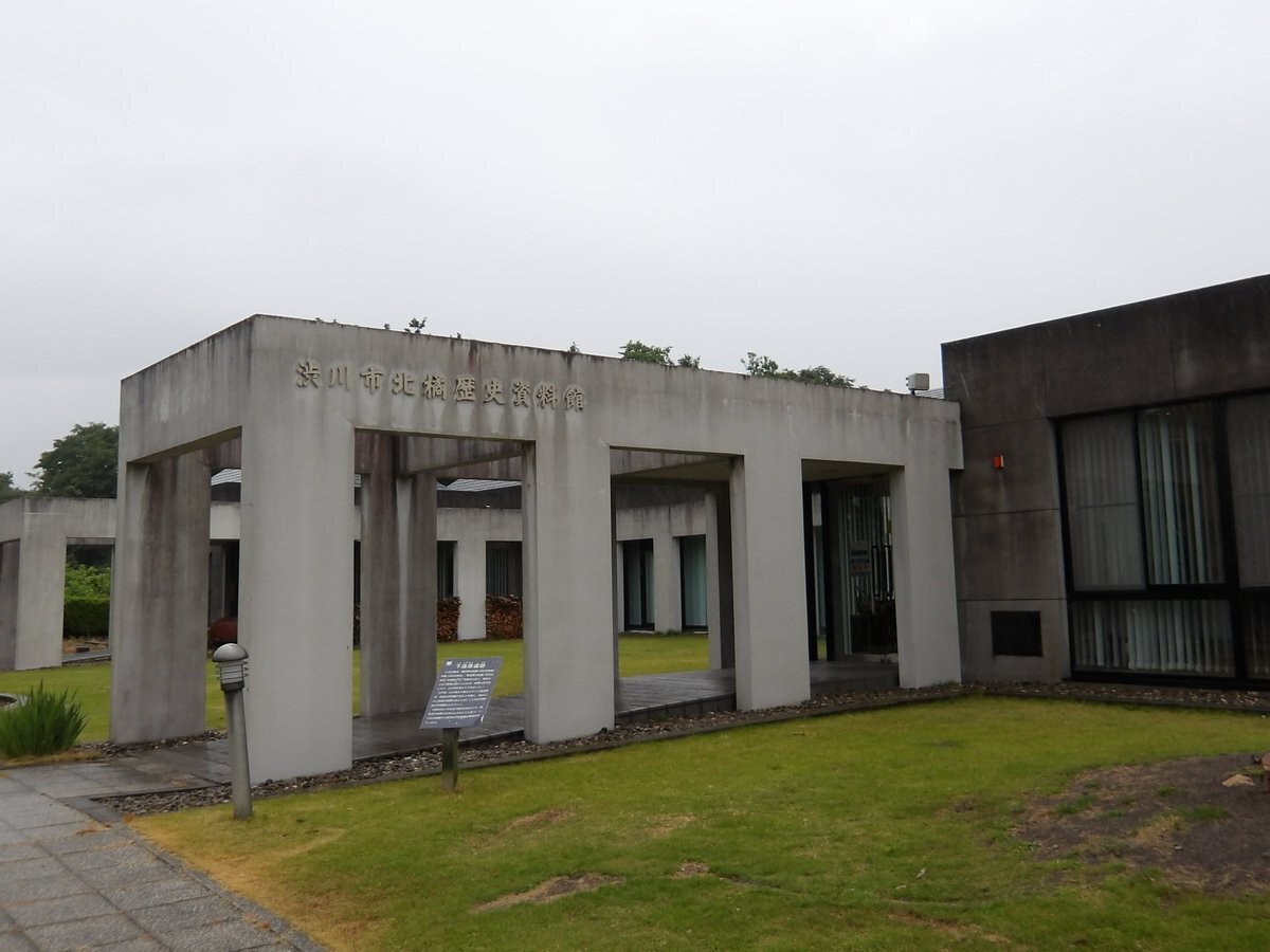 赤城山のふもとの縄文土器 ～ 渋川の二つの資料館（1）｜滝ノ家