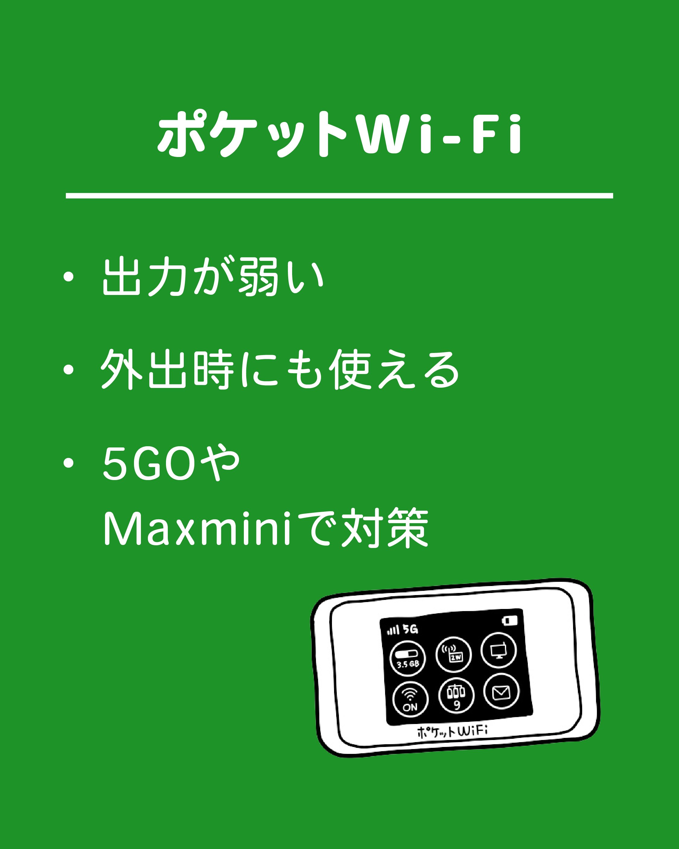 Wi-Fiの電磁波対策は種類を知ることから！｜電磁波対策ラボ いしざわ