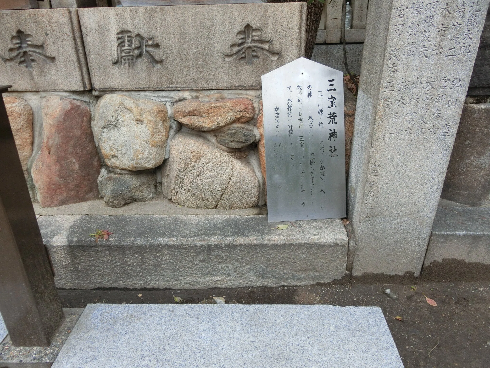 【大阪市某所より】旧家に伝わる御神体 唯一無二の社殿スサノオファミリー「難波八阪神社」海外のお客様の旅行