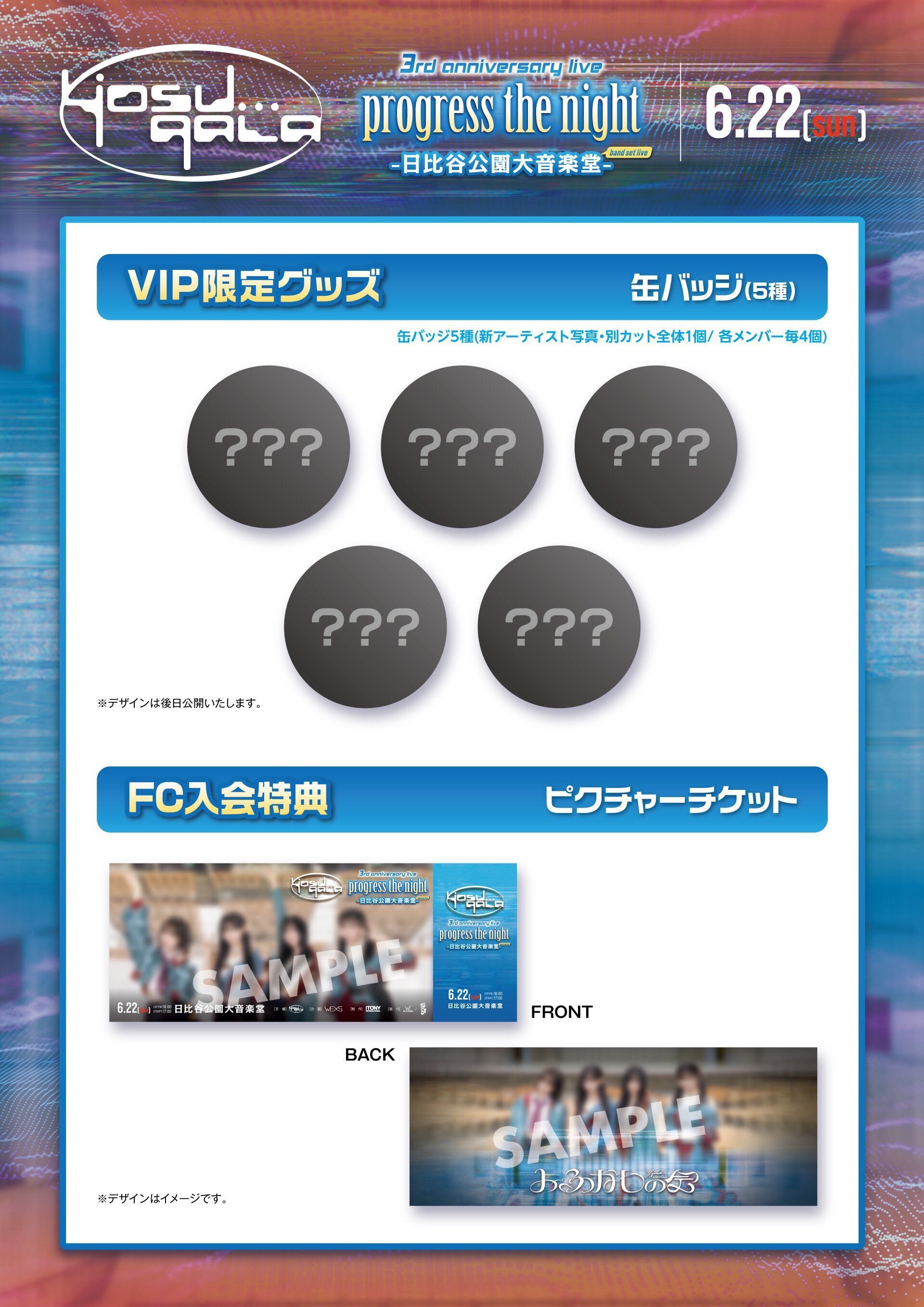 yosugala】まだ間に合う！渋谷のJK、10,000人に聞きました？ yosugala