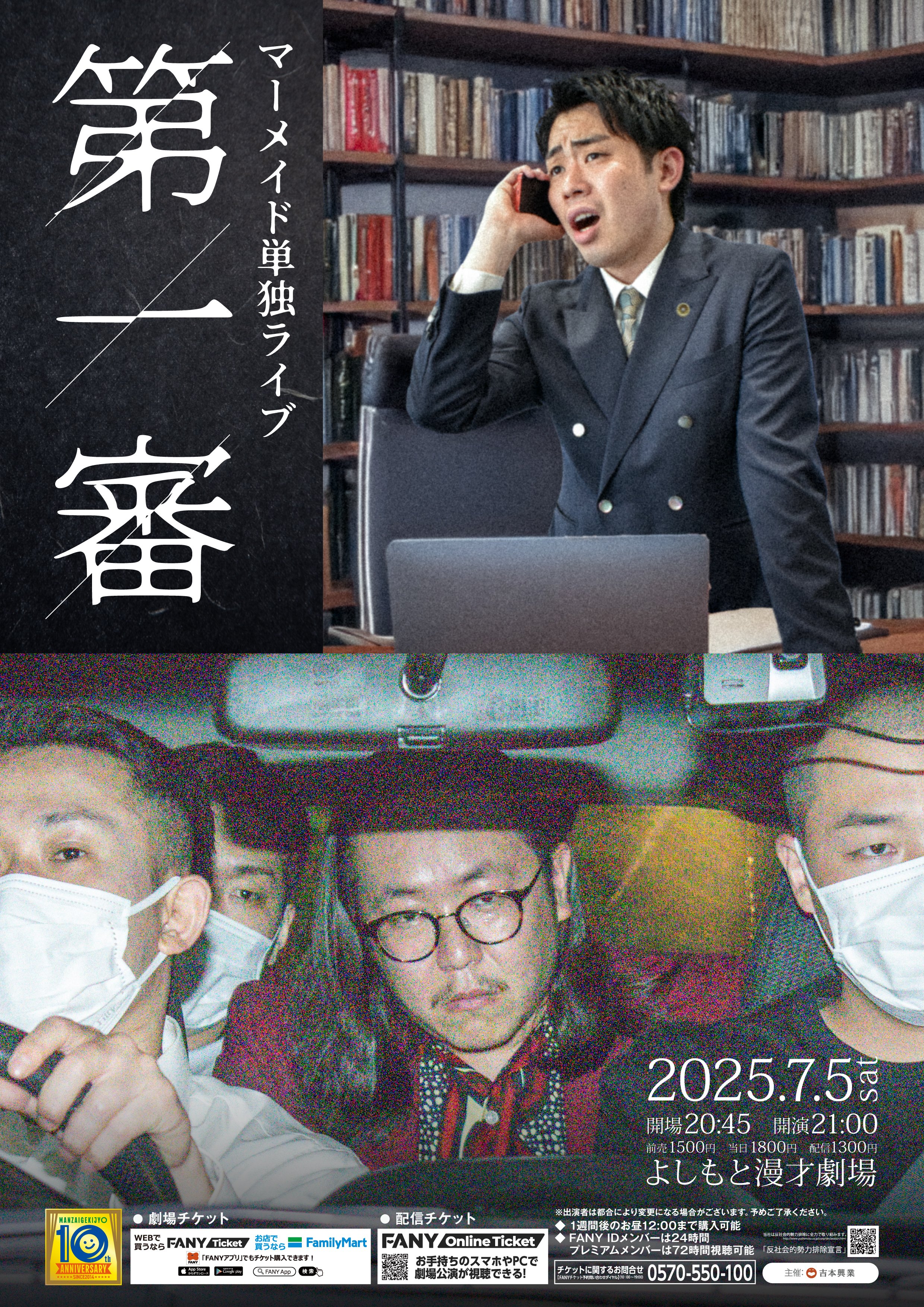 レア！EXIT 単独ライブ　『漫才とコント』　SS席特典　台本 EXITが東京と大阪で単独ライブ開催「EXITというお笑いコンビの