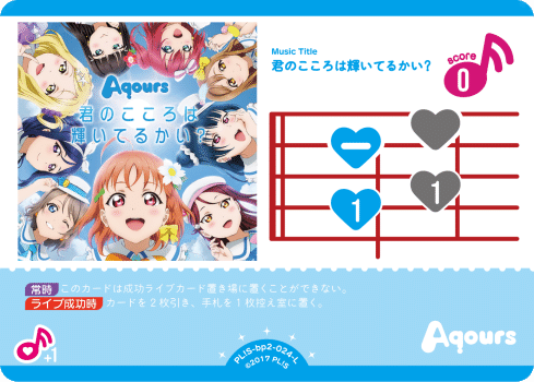 ラブカ】5ターン目に15点ぐらい出せるAqours三神【デッキ紹介