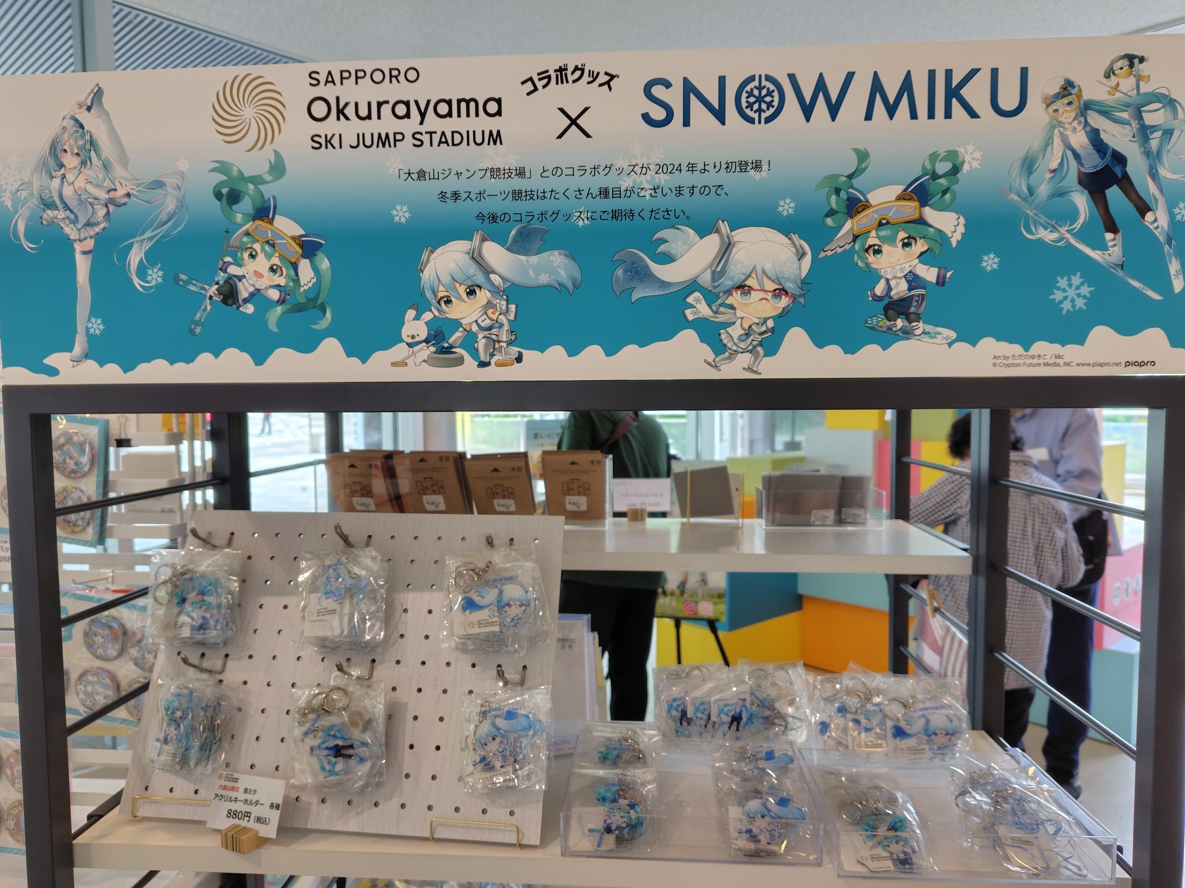 ●【サボ】（表）しれとこ SHIRETOKO（裏）大雪 TAISETSU さっぽろ雪まつり資料館と大倉山ジャンプ競技場に行って来たぞ