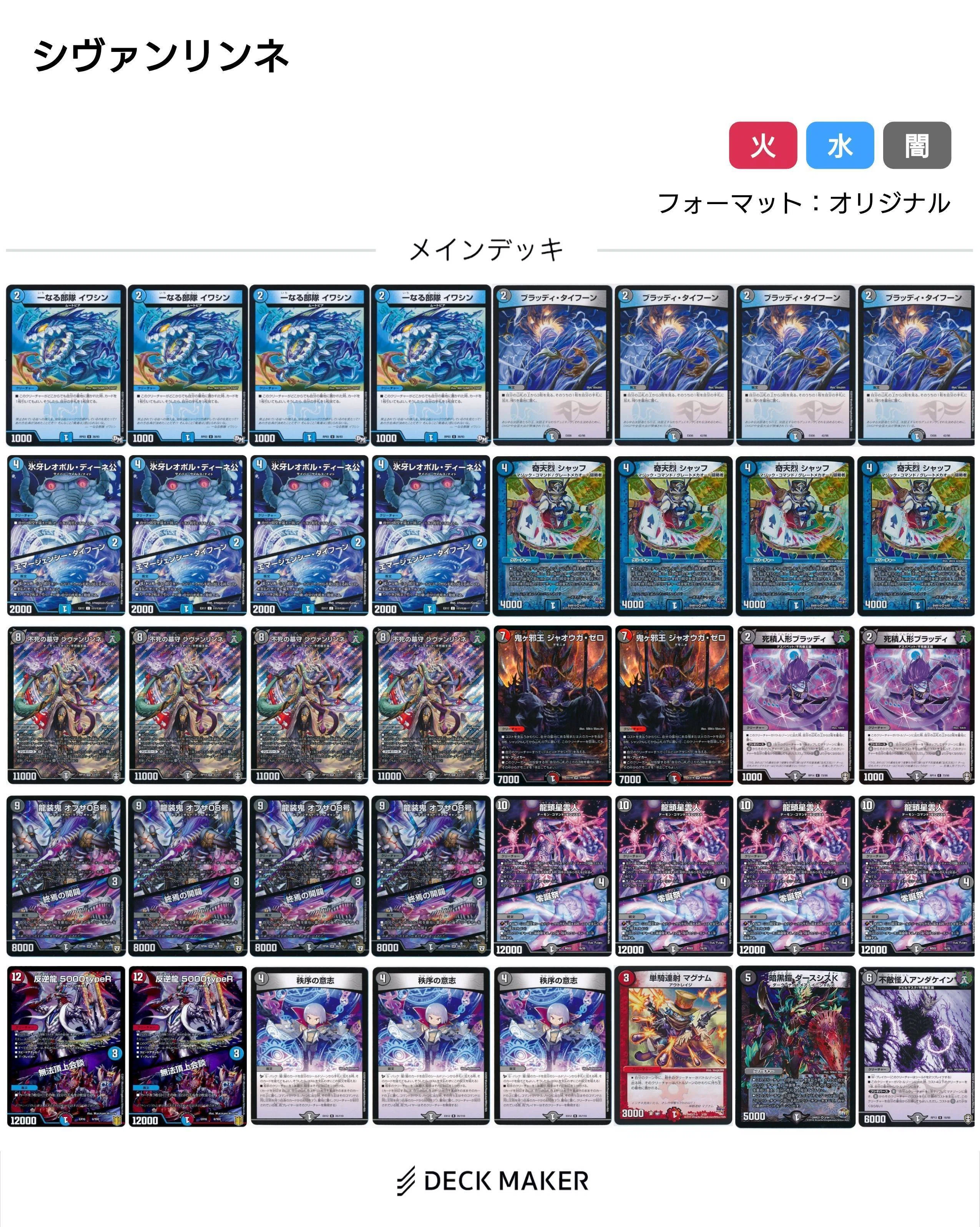 鬼ヶ邪王 ジャオウガ・ゼロ》について｜ツバメガエシ
