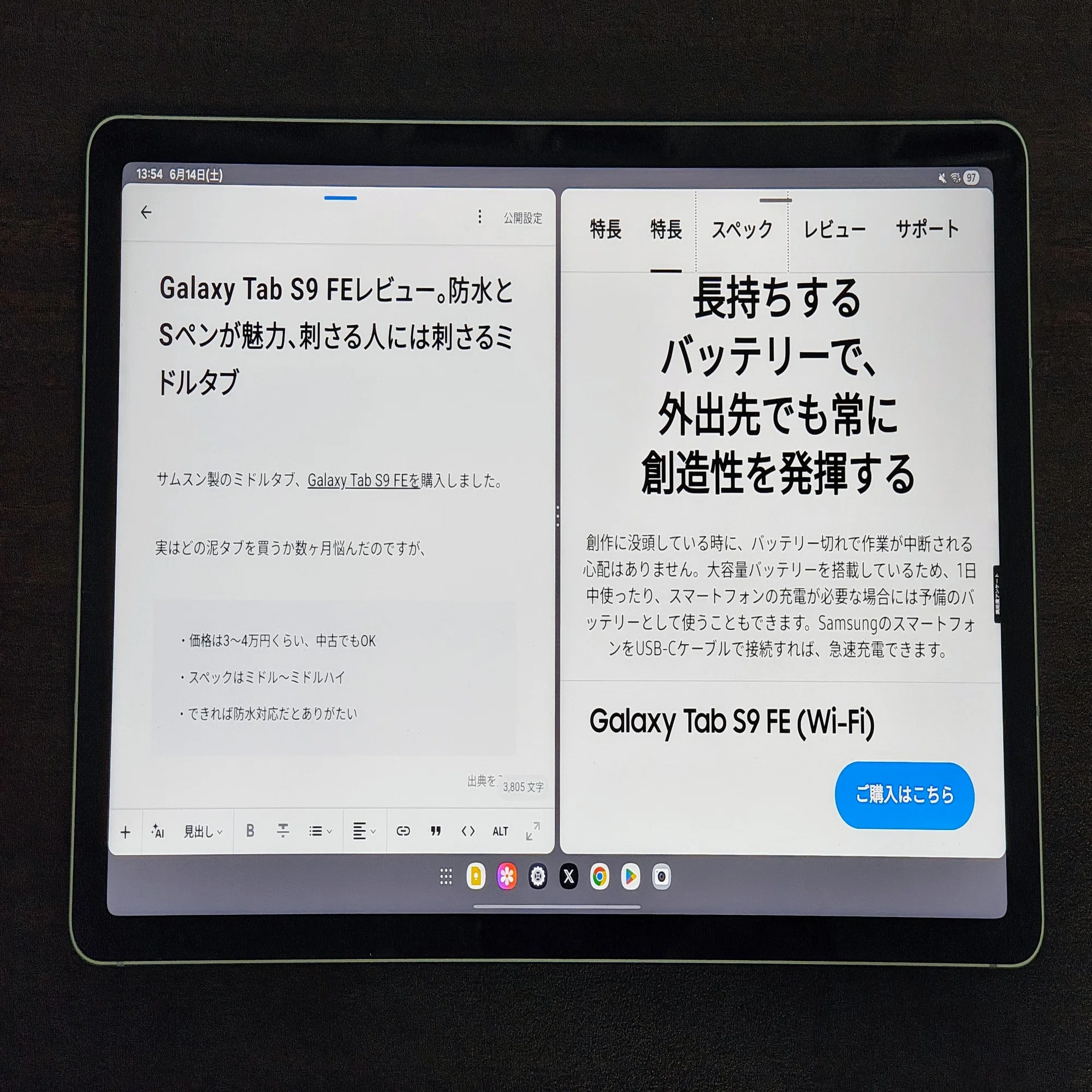 Galaxy Tab S9 FEレビュー。防水とSペン対応が魅力、刺さる人には 