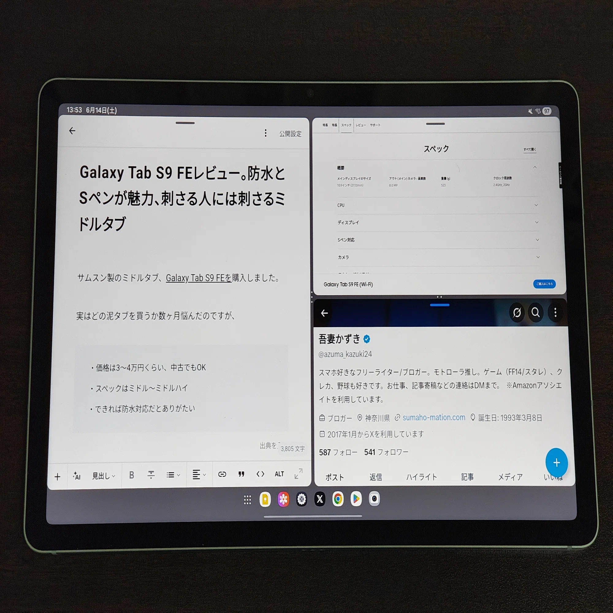 Galaxy Tab S9 FEレビュー。防水とSペン対応が魅力、刺さる人には 