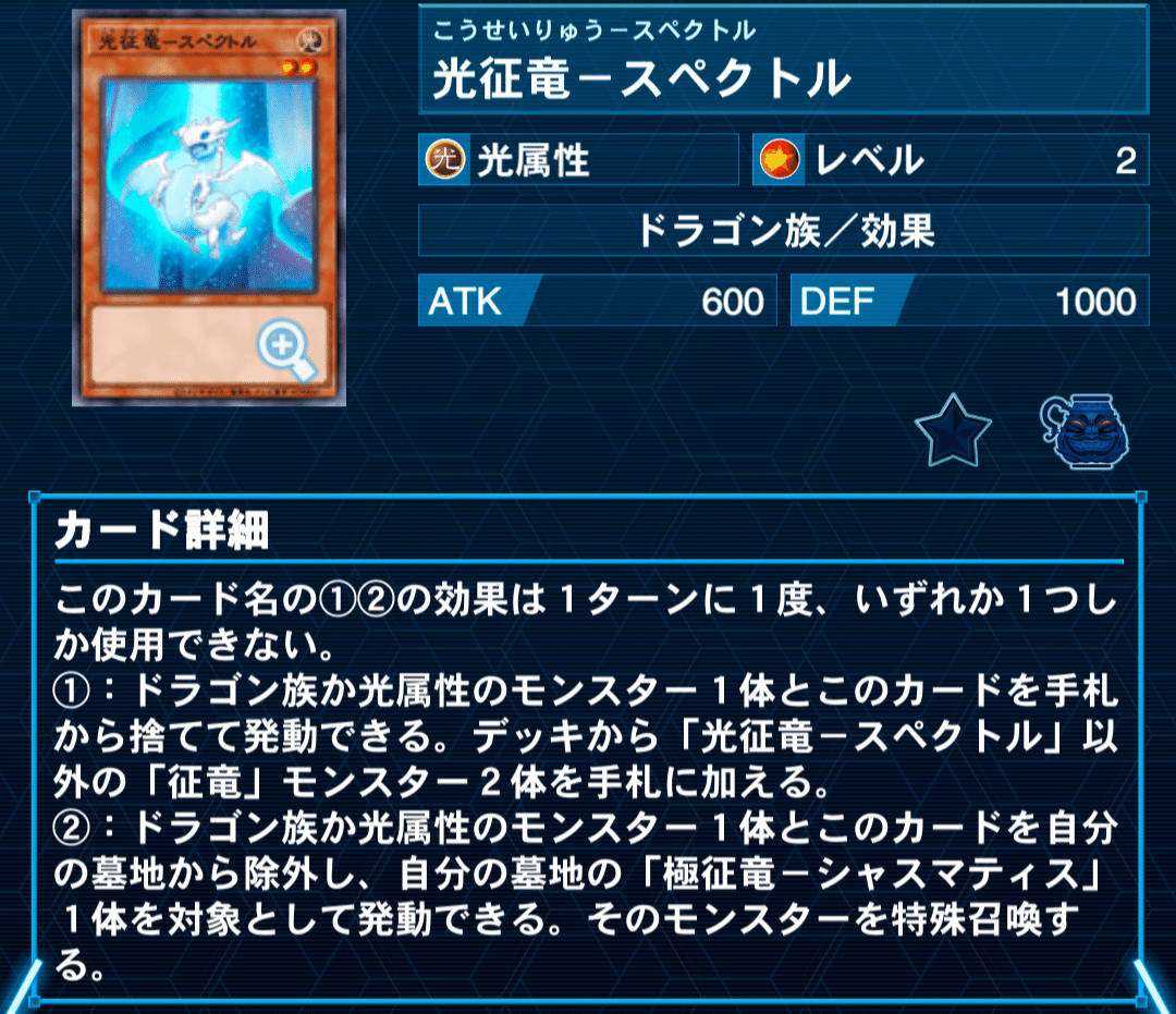 遊戯王デッキ紹介】竜の威光を示せ！「征竜新書」｜市こふぇ