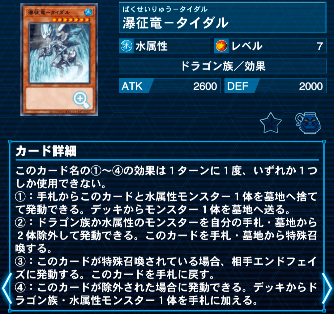 遊戯王OCG 征竜デッキパーツ デッキ紹介 征竜｜ら・ぴすら