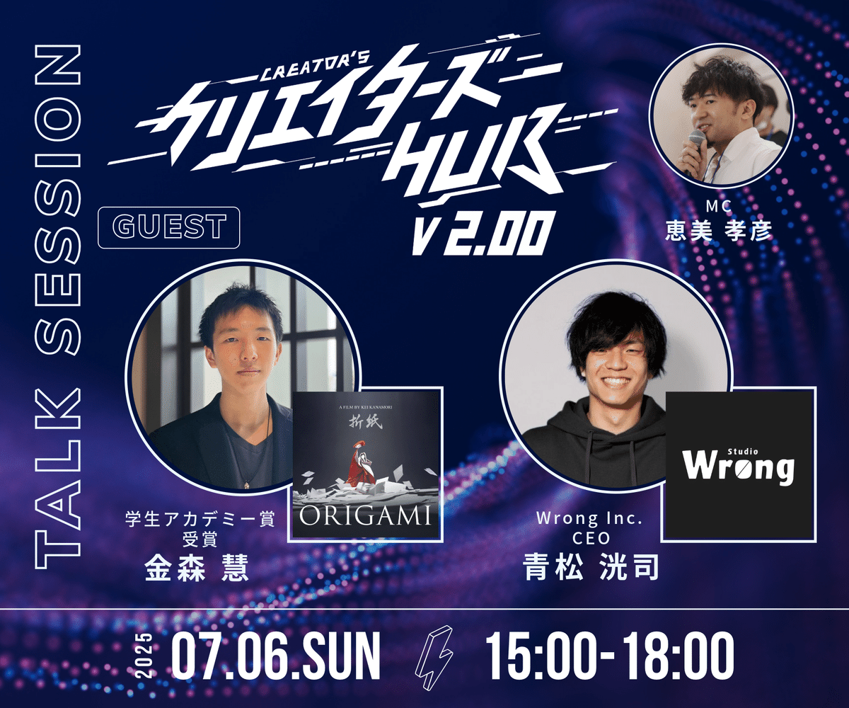 クリエイターの自社ツール&ワークスペース クリエイターズHUB v2.00開催！｜クリエイターズHUB