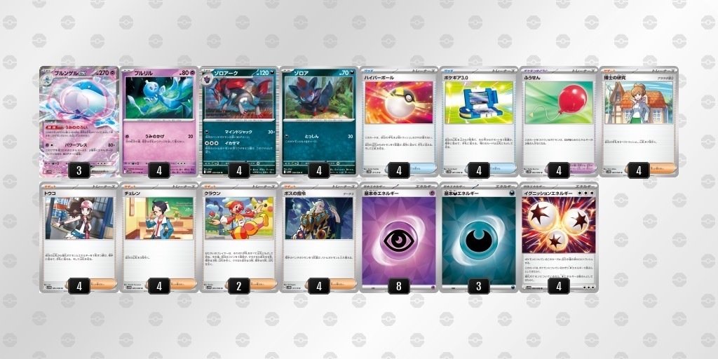 ビクティニBWR争奪戦」開催！ | ポケモンカードゲーム公式