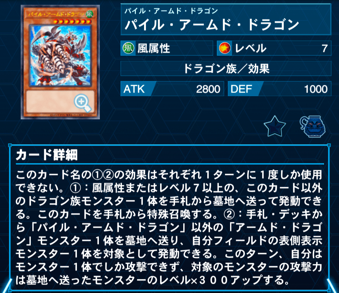 アームド征竜　デッキ　遊戯王 ☆遊戯王OCG アームド・ドラゴン（征竜型）デッキ・メイン