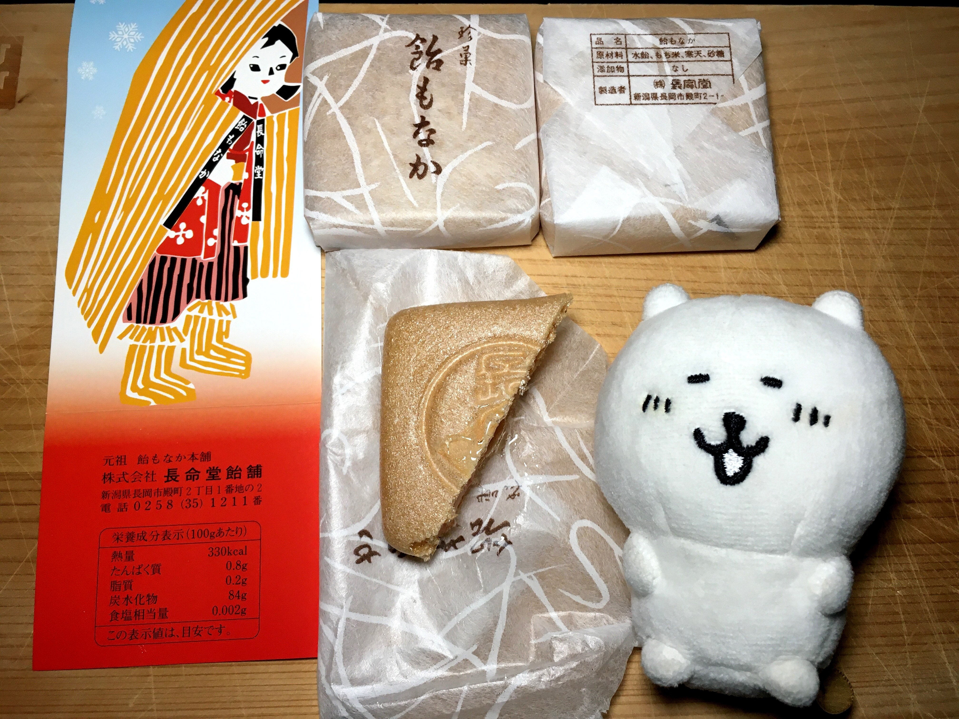 飴もなか 長命堂飴舗 新潟長岡 和菓子なスクチャイ017 2025.06