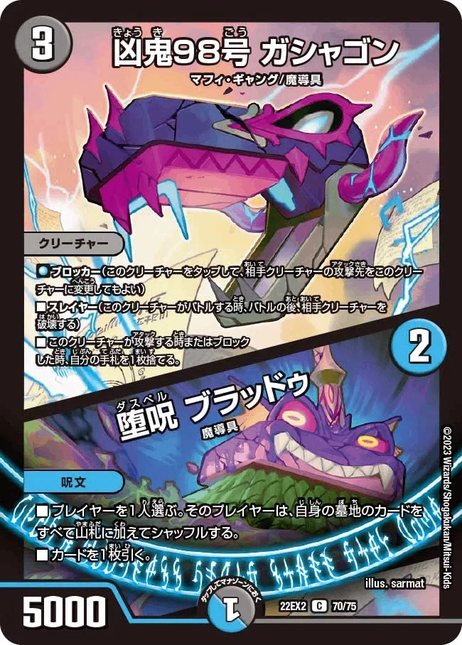 デュエマ初心者の青魔道具（ループルート付）｜あいうe