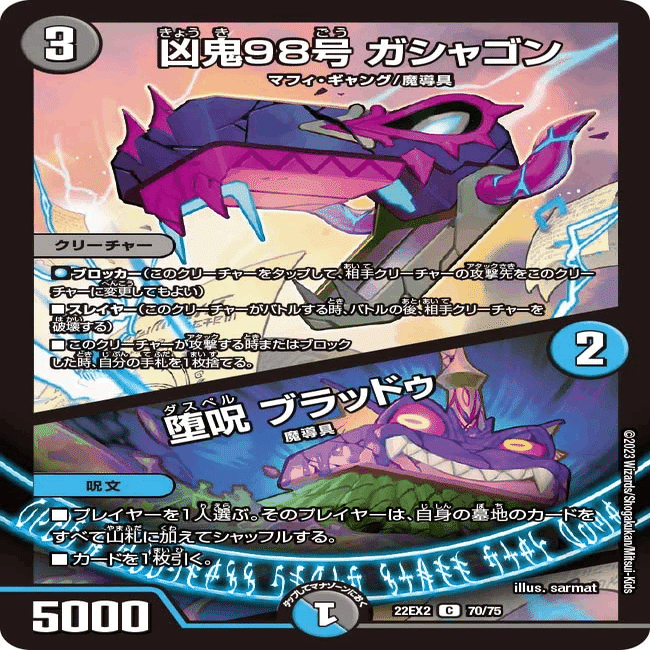 デュエマ初心者の青魔道具（ループルート付）｜あいうe