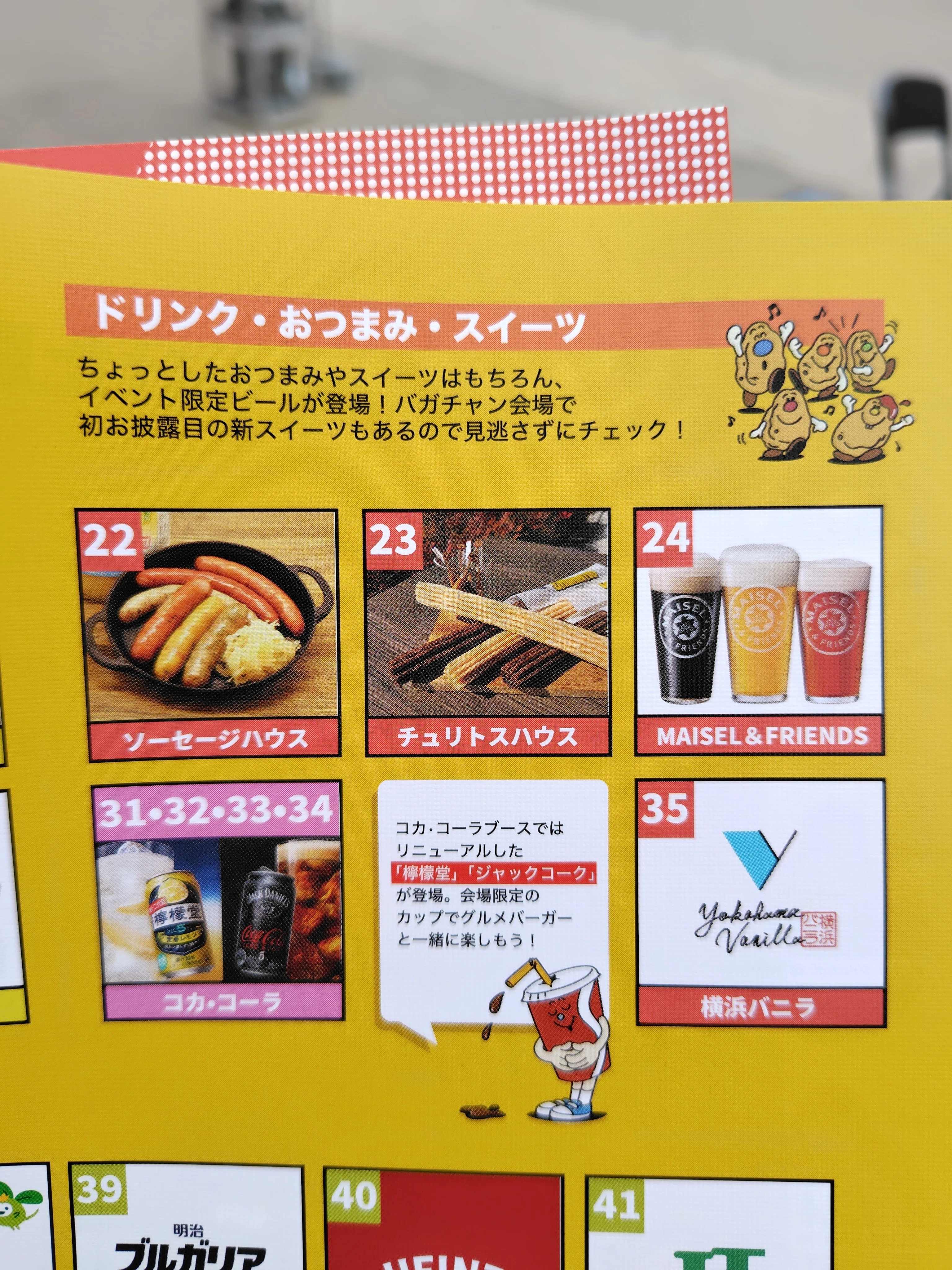 赤レンガへ塩バニラシェイクを買いに行った日｜ゅぃ🏁