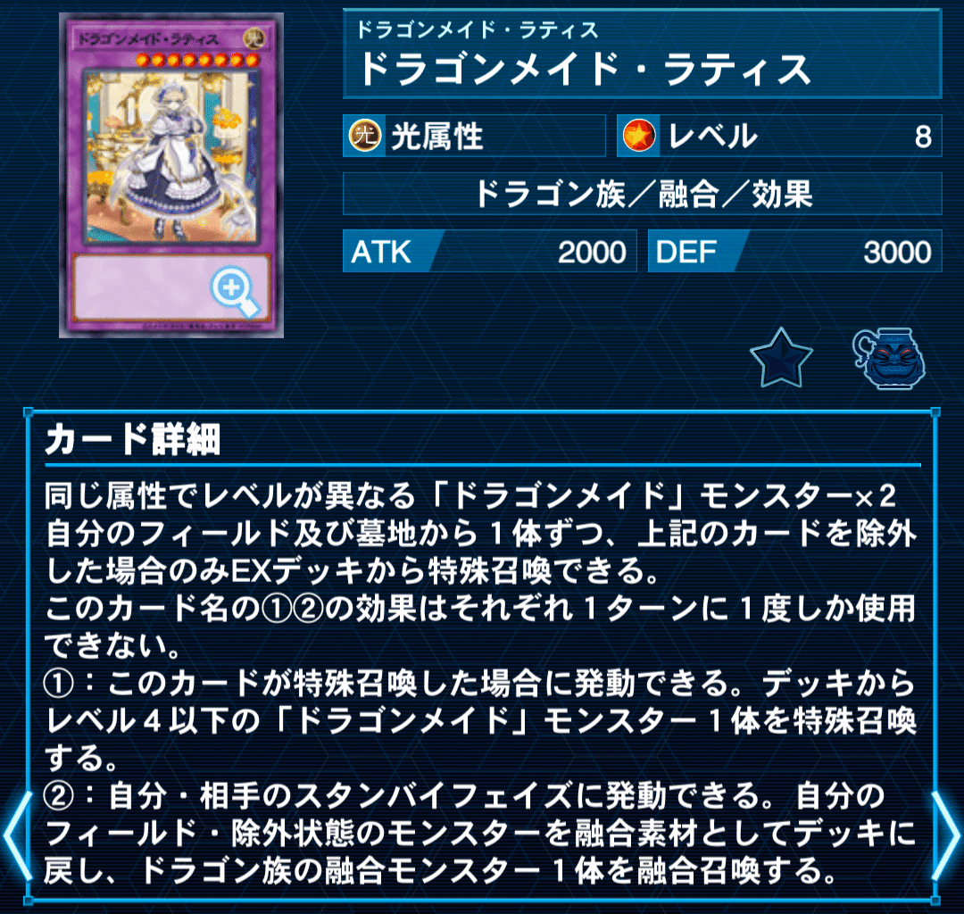 遊戯王】竜の威光を示せ！征竜新書【デッキ紹介】｜市こふぇ