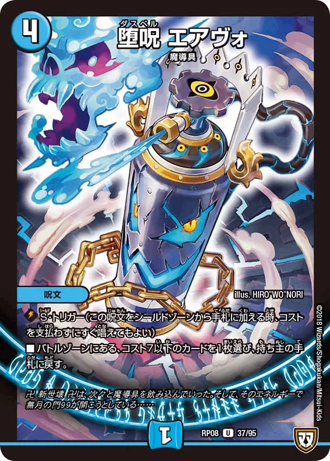 デュエマ初心者の青魔道具（ループルート付）｜あいうe