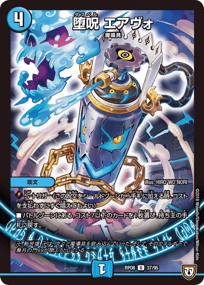 デュエマ　青魔道具 デュエマ 青黒魔道具 デッキ - メルカリ