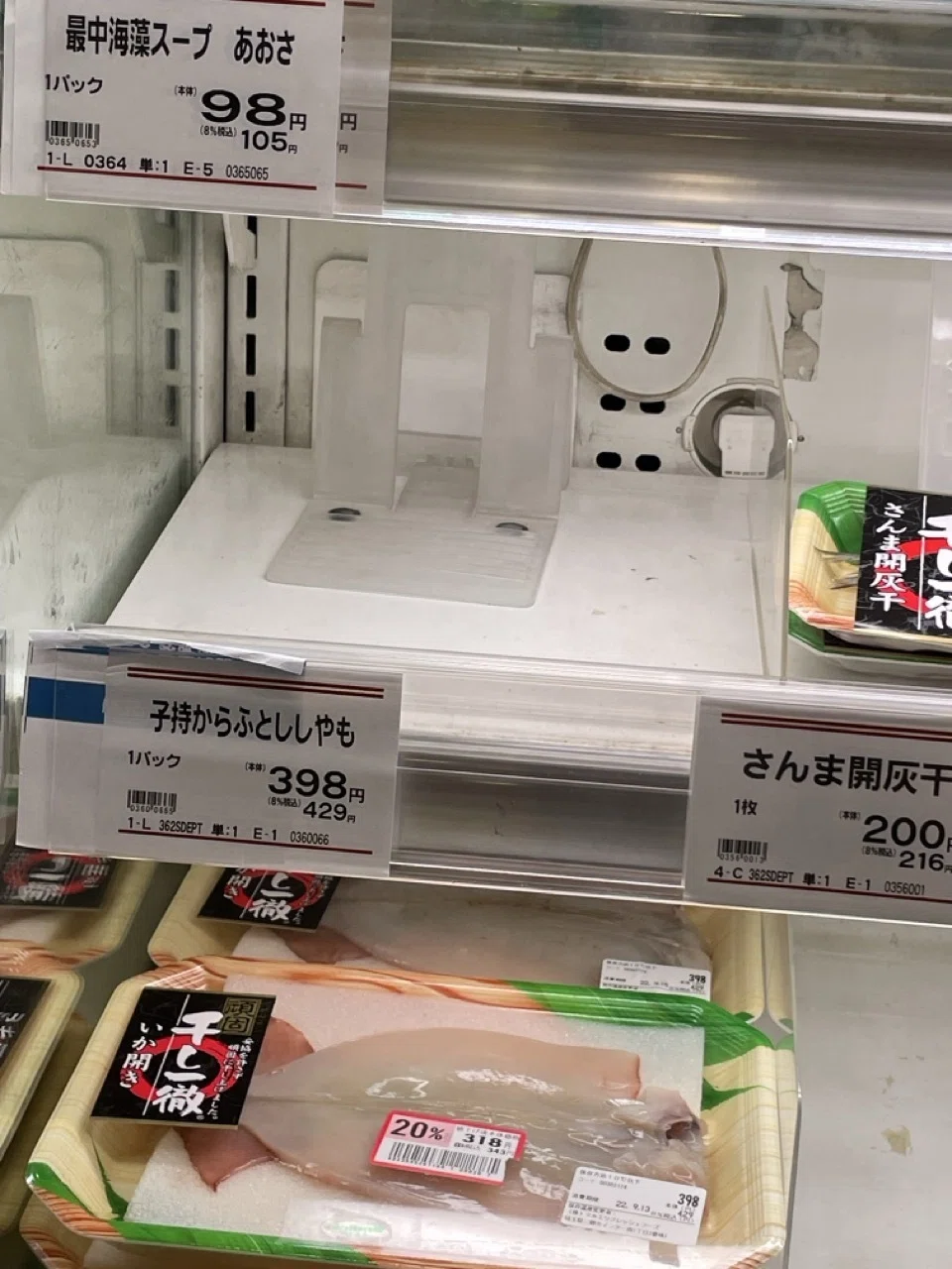 欲しいものに限って売り切れてる現象に名前を付けたい｜荻原明（お 