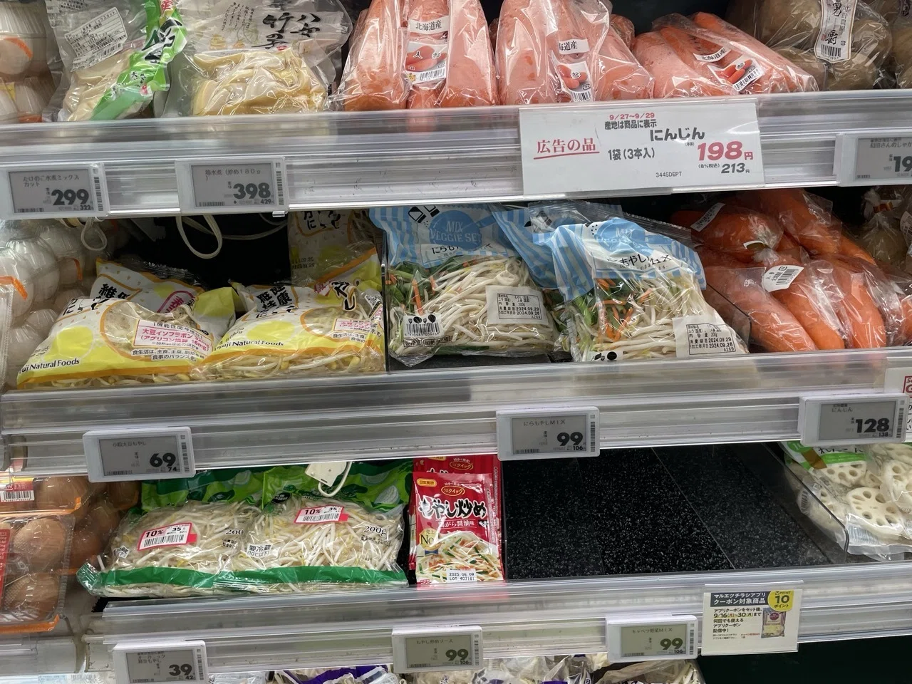 欲しいものに限って売り切れてる現象に名前を付けたい｜荻原明（お 