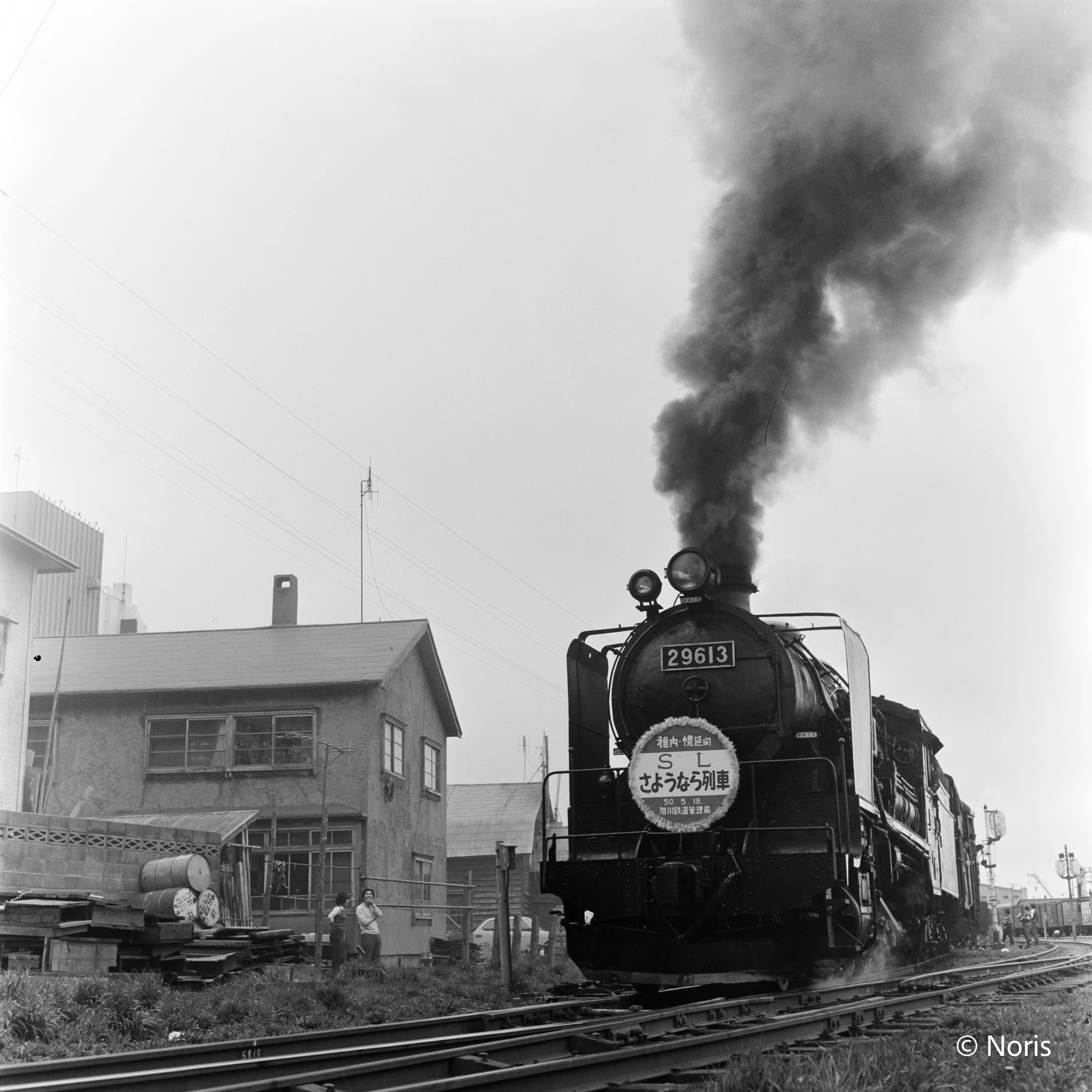 SLさようなら列車（1975年）後編｜Noris