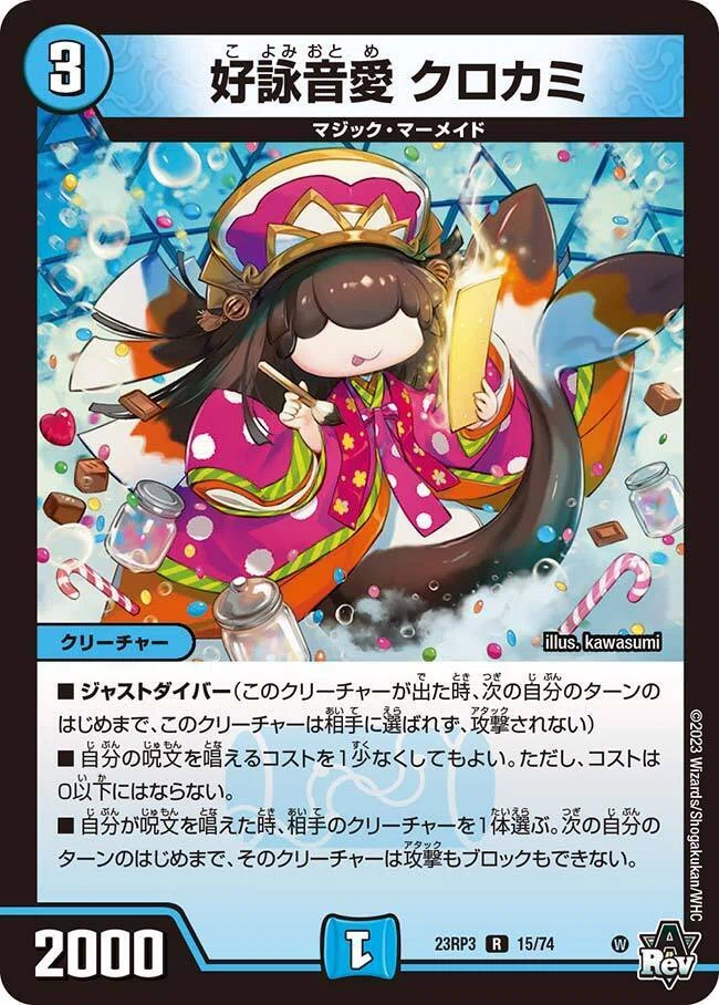 デュエマ初心者の青魔道具（ループルート付）｜あいうe