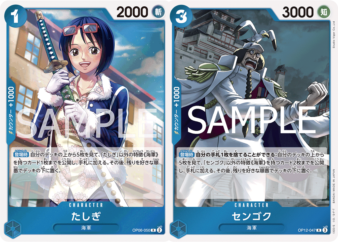 12弾環境】ぺス型青クザン解説【ワンピースカード】｜TCG攻略