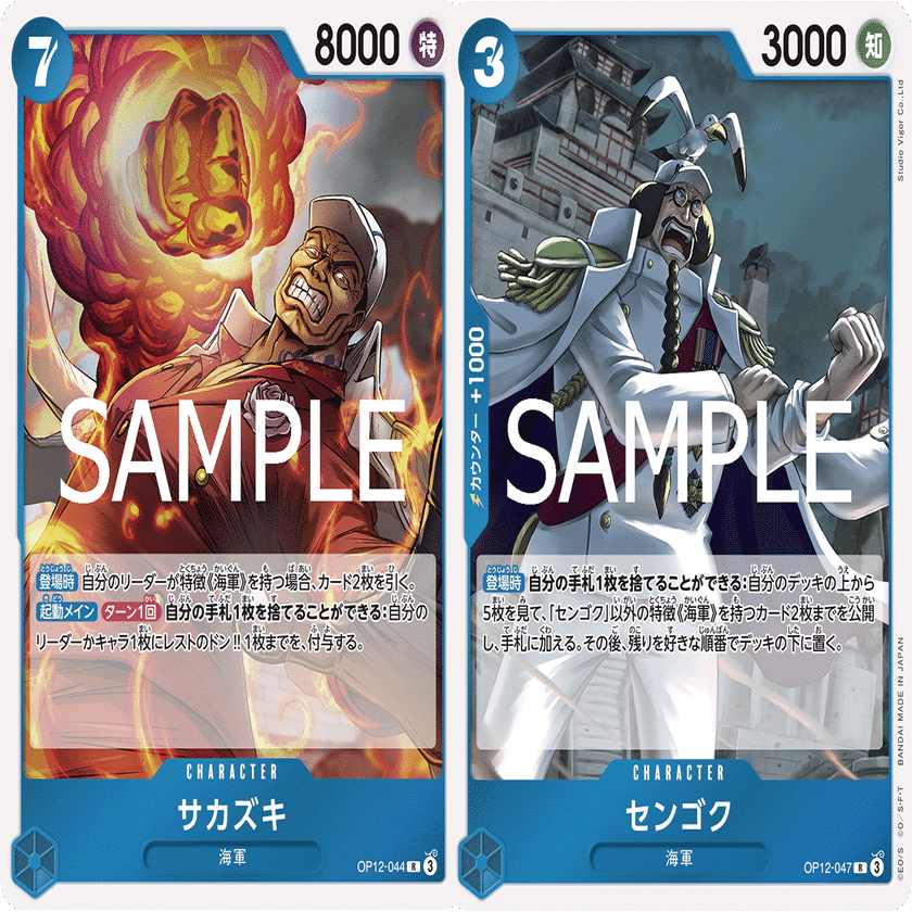 12弾環境】ぺス型青クザン解説【ワンピースカード】｜TCG攻略note PROS