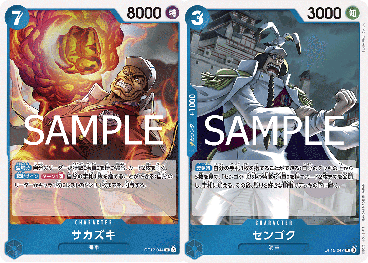 青クザン　デッキ　ワンピースカードゲーム　たしぎ　sp OP-06】たしぎ【R】 - PROJECT CORE 1号店