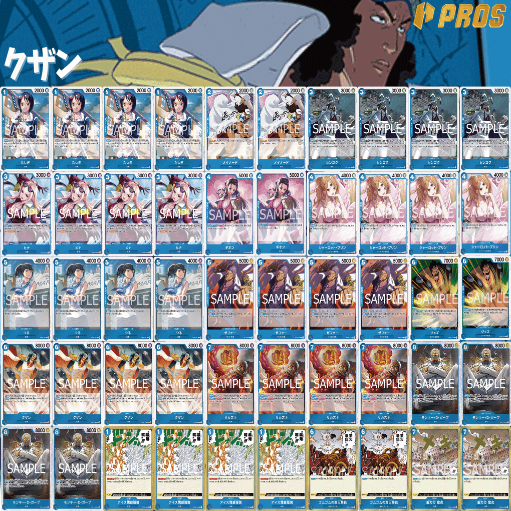 12弾環境】ぺス型青クザン解説【ワンピースカード】｜TCG攻略note PROS