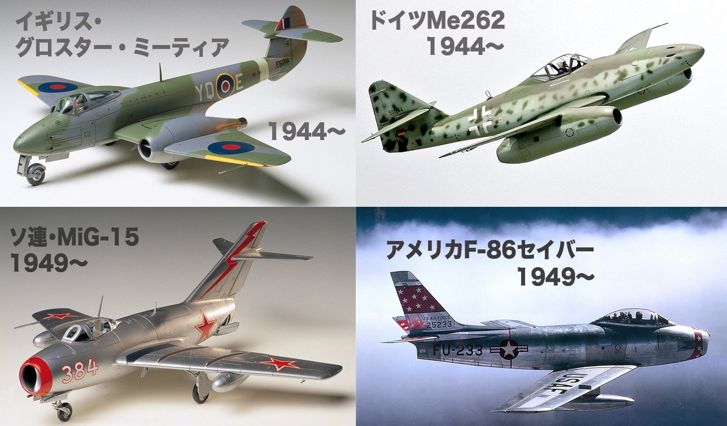 ジェット戦闘機の◯◯世代って？｜ワンモア@航空エッセイ