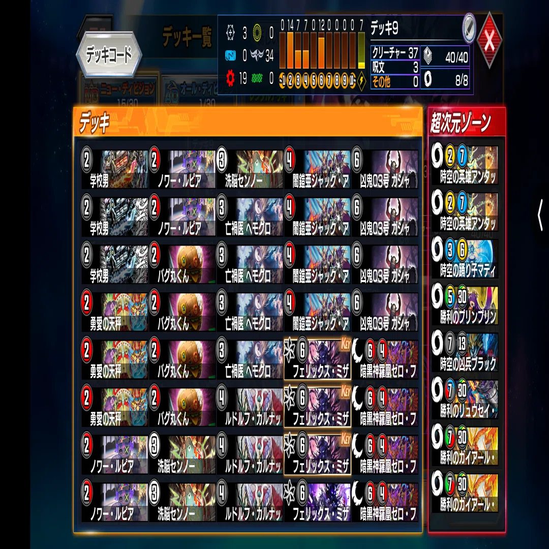 ND10連勝＆R1700達成】赤黒フェリックス・ミザリィ解説｜ねこがみ/Glänz