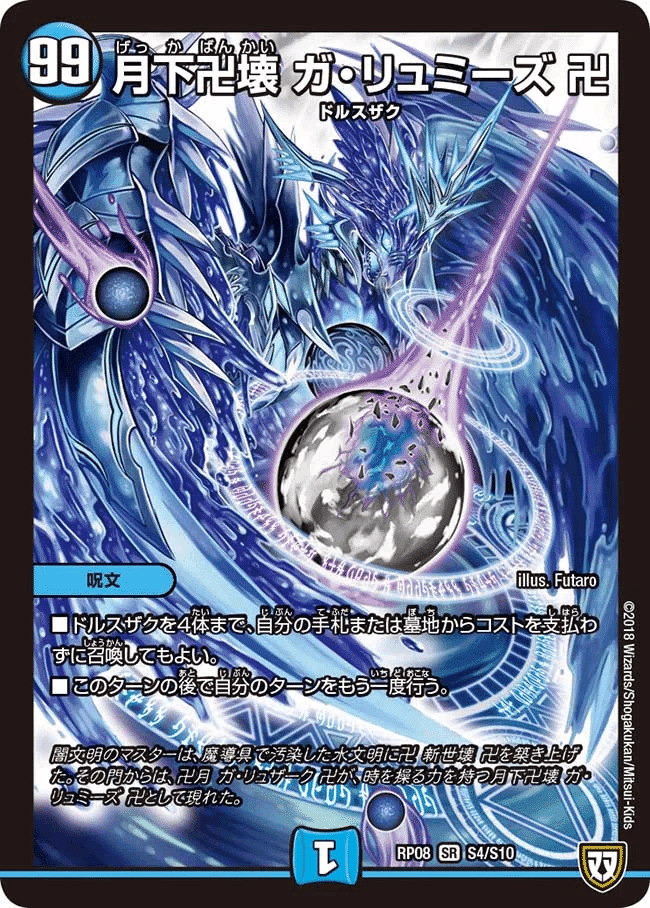 デュエマ初心者の青魔道具（ループルート付）｜あいうe