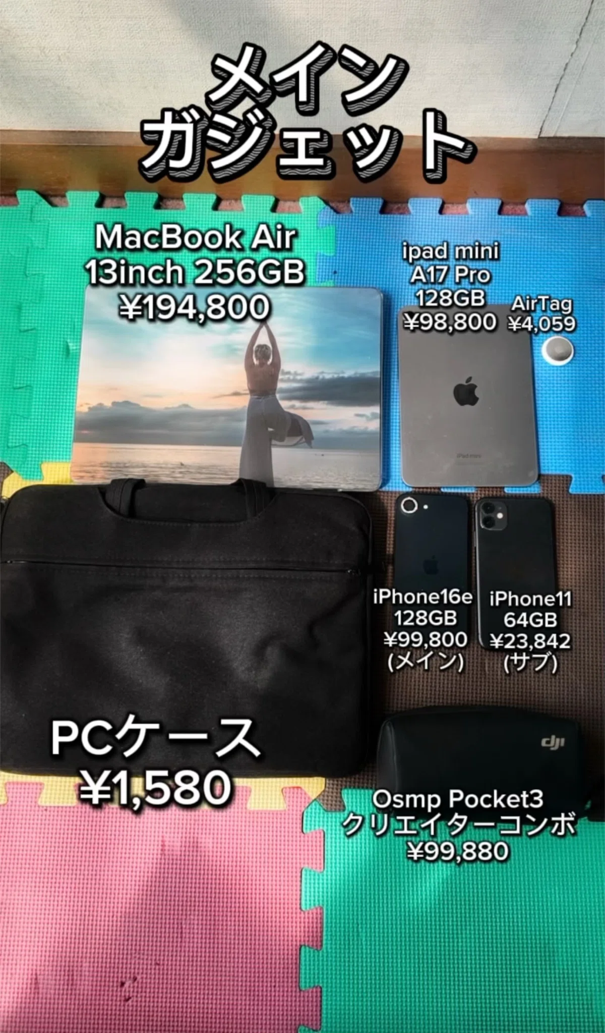 荷物全公開】バックパッカーになる男の世界一周荷物｜? フリ｜1ヶ月で 