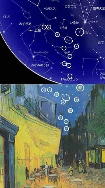 ゴッホの見た星空（63） 《夜のカフェテラス》の星空 ― とまどう