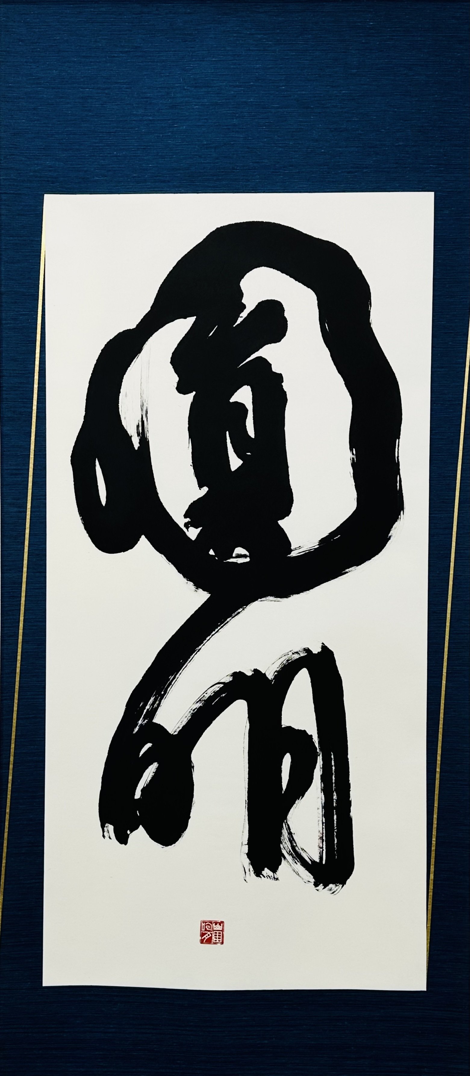 CACAノオト vol.14「JAPAN Spiritual Calligraphy【書】Classic