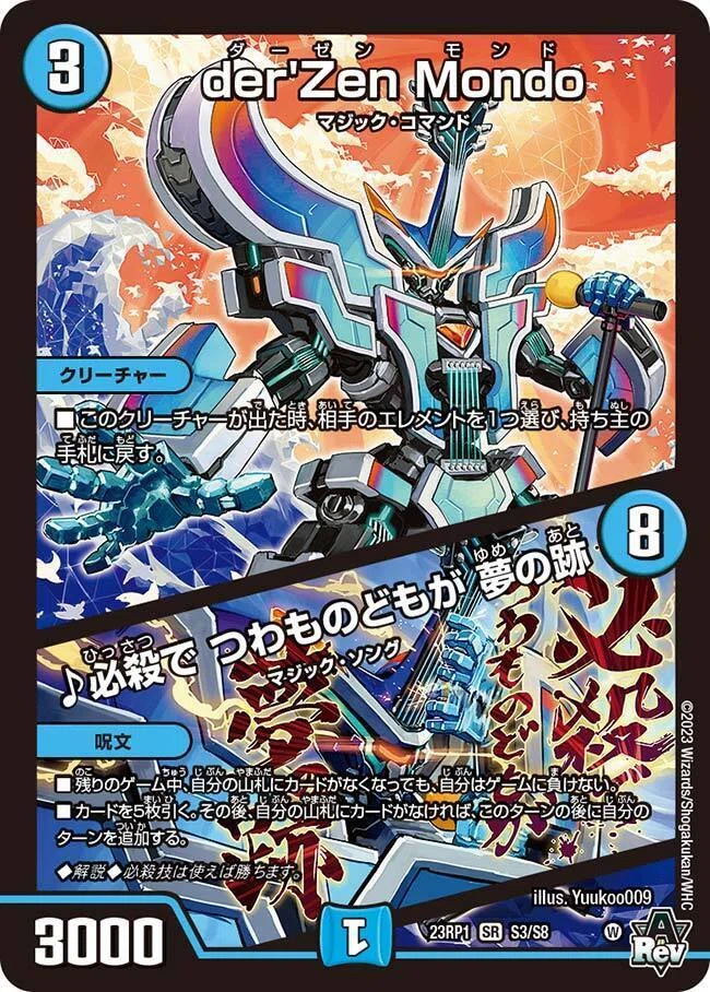 デュエマ初心者の青魔道具（ループルート付）｜あいうe