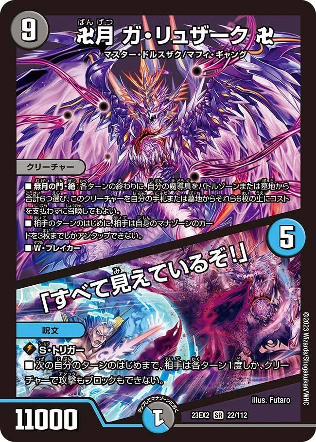 デュエマ初心者の青魔道具（ループルート付）｜あいうe
