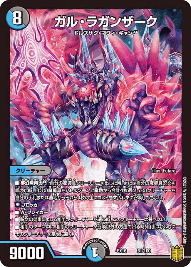フルパワー青魔道具デッキ 流行 青魔道具デッキ 青魔道具 優勝構築の通販 トトと24時間以内